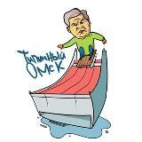 ОМСКАЯ ПТИЦА🔥