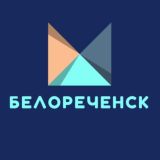 Белореченск Знакомства Объявления Барахолка Чат Общение Вписки Реклама Новости Бизнес