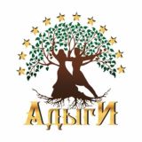 Ансамбль адыгского танца "Адыги"