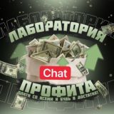 ЧБД | Чат Будущих Миллионеров