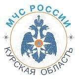 МЧС Курской области