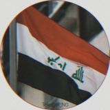 اخبار العراق + سعر صرف الدولار 🇮🇶