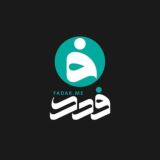 هیئت‌فدائیان‌حضرت‌زهرا | فدک