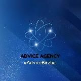 Advice Agency | Отзывы о проведенных сделках