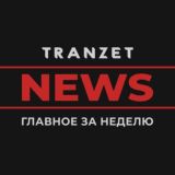 Tranzet News