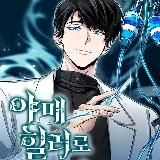 Убийство игрока / Убийство игрока академии