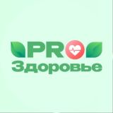 Pro Здоровье