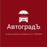 АвтоградЪ Страхование ОСАГО онлайн