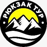 GOРЫ ПОХОДЫ СПЛАВЫ ГОРНОЛЫЖКА