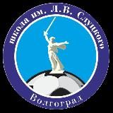 Футбольная школа Леонида Слуцкого