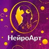 Школа рисования НейроАрт