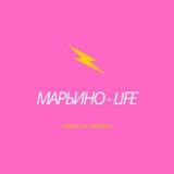Марьино Life