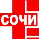 ГБУЗ "ССМП г.Сочи" МЗ КК