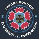 Помощь СТАВРОПОЛЬСКИМ РАZVЕДЧИКАМ🇷🇺🇷🇺🇷🇺