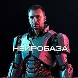 НейроБаза | Лайфхаки по ИИ