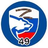 ОБЩЕСТВЕННАЯ ПРИЕМНАЯ «ЕДИНОЙ РОССИИ» МАГАДАНСКОЙ ОБЛАСТИ