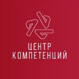 Центр развития компетенций | Костромской государственный университет