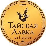 Тайская Лавка