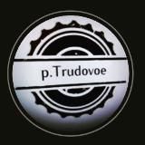 p.Trudovoe