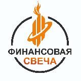 Финансовая свеча
