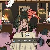 Куда пойдем, Вась?