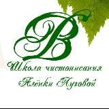 Весения. Красота души человека в красоте его письма.