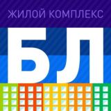 ЖК Бунинские Луга | Соседи