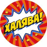 Бесплатные фриспины казино