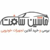 گروه‌ ماشین سافت