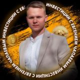 ИНВЕСТИЦИИ С УМОМ - Чат