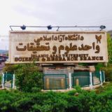علوم تحقیقاتیا