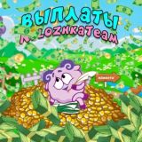 Выплаты - NT 🤑