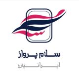 تورهای آفری سلام پرواز