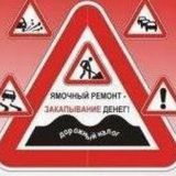 Убитые дороги Пскова Chat