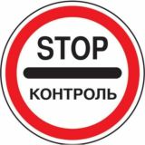 📣⛔️STOPcntrl🚫💡