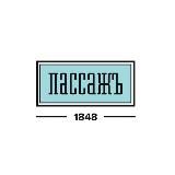 Пассаж | Торговый дом