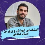 استخدامی آموزگار ابتدایی ۱۴۰۰ صادقی