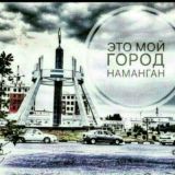 Namanganliklar👫 CHAT