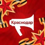 KrasnodarMedia | Новости Краснодарского края
