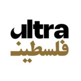 Ultra palestine | الترا فلسطين