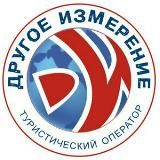 Горящие туры Казань | Другое Измерение