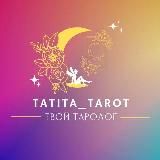 Tatita_tarot🔮