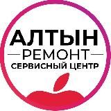 Алтын Казань | Купить продать Apple и другую технику