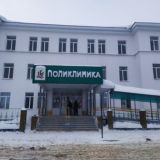 ГАУЗ "Лениногорская ЦРБ"