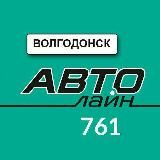 АВТОЛАЙН 761