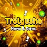 ~Trolgusha💕| News and Gems~