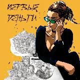 Остаться в Бразилии