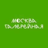 Чат Москвы галерейной