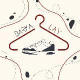 BARMA LAY | Оригинальная Одежда