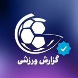 گزارش ورزشی